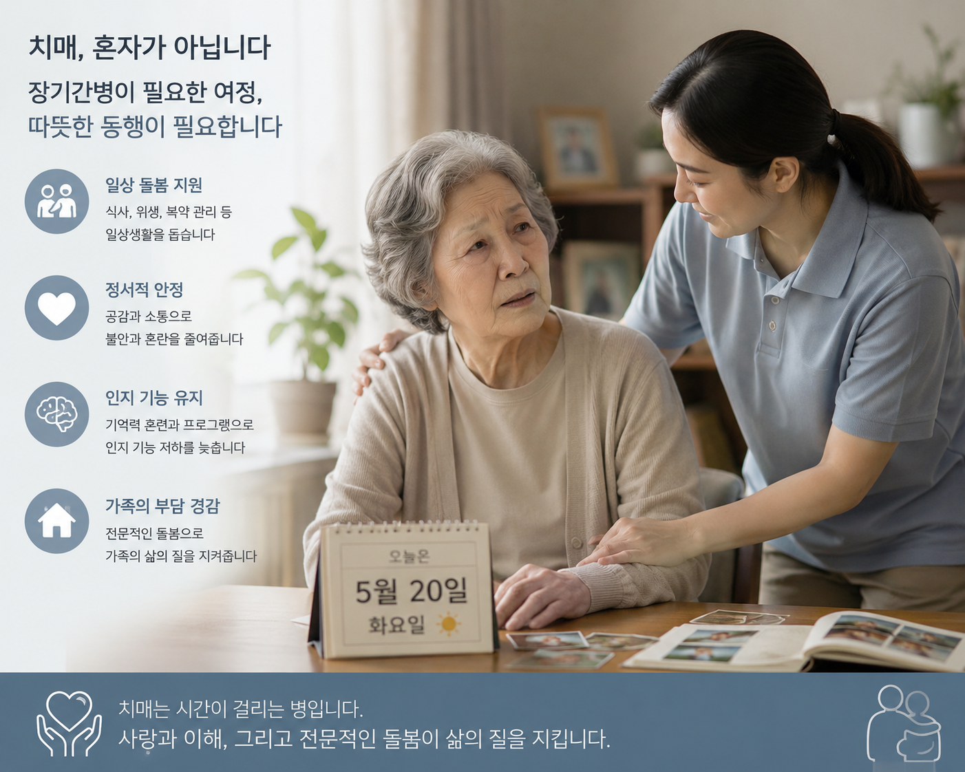 치매 보험 정보 | 치매가 위험한 이유, 치료비보다 더 큰 부담은 '돌봄의 시간'입니다